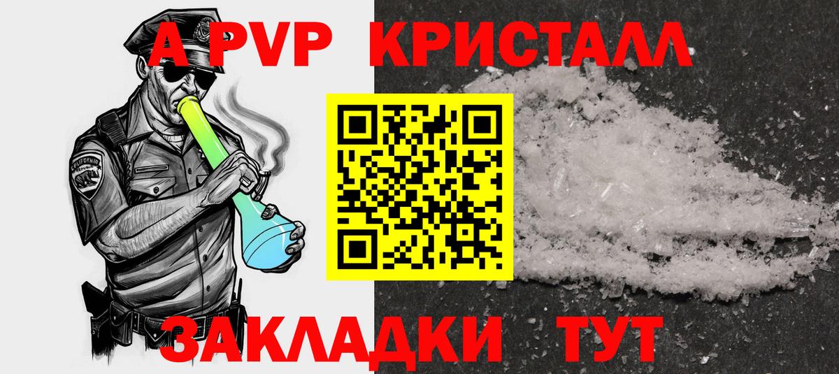 А ПВП мука  A PVP  Ейск  Вход с VPN  Альфа ПВП СК 