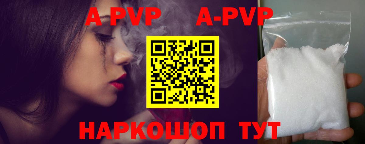 A PVP VHQ Ейск
