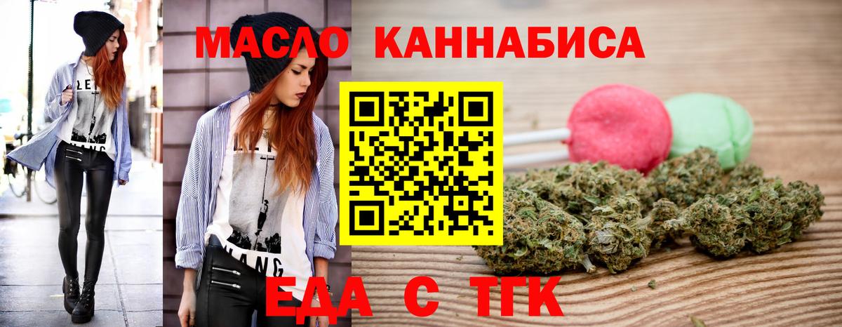 Ейск  Cannafood конопля  Вход с VPN 