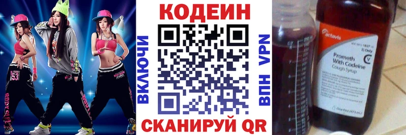 Кодеиновый сироп Lean Purple Drank  Ейск 