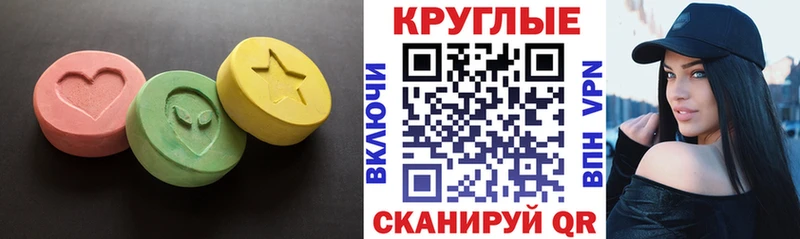 дарнет шоп  Ейск  ЭКСТАЗИ 280 MDMA 