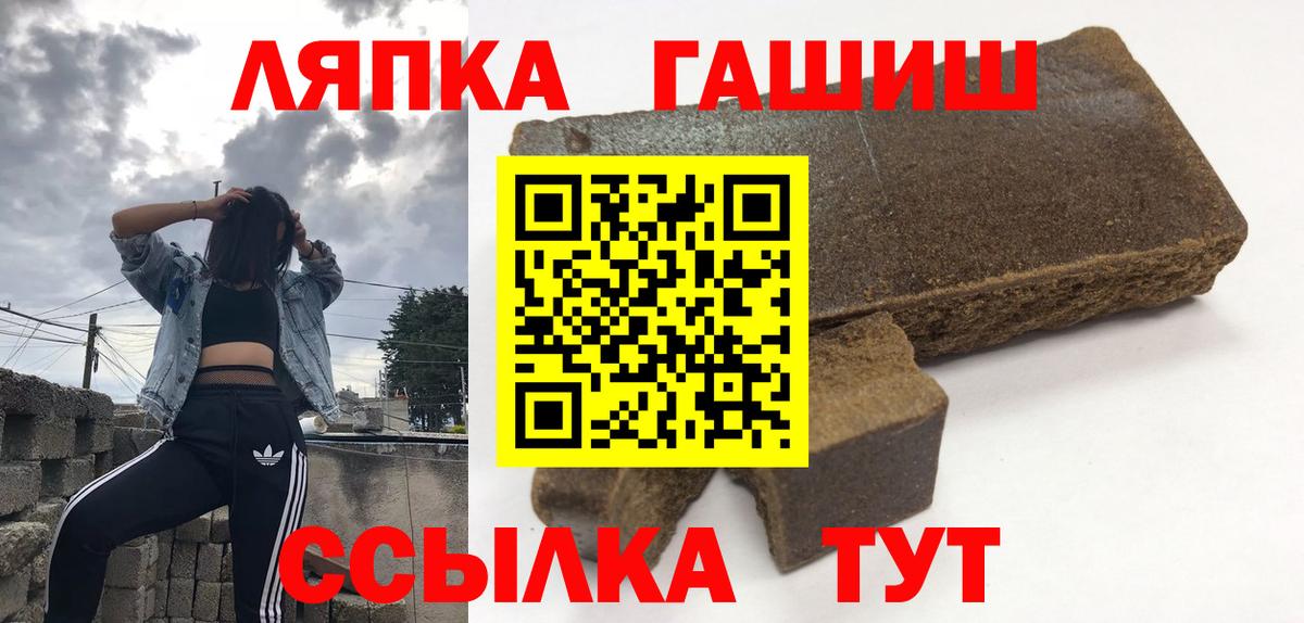 Гашиш Ice-O-Lator  Гашиш гашик  Вход с VPN  Ейск 