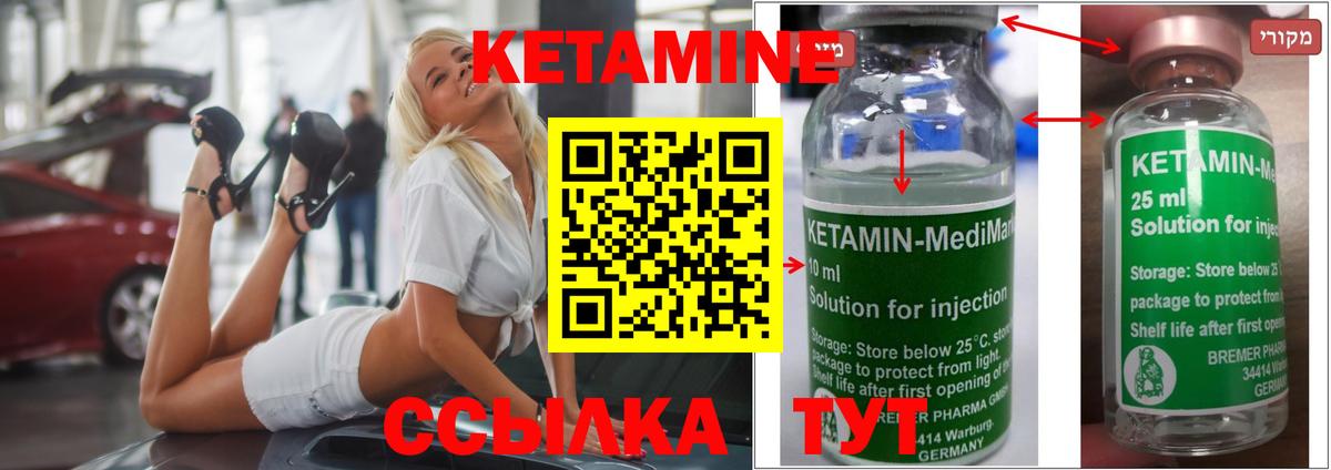 Кетамин ketamine  мориарти какой сайт  Ейск  Вход с VPN 