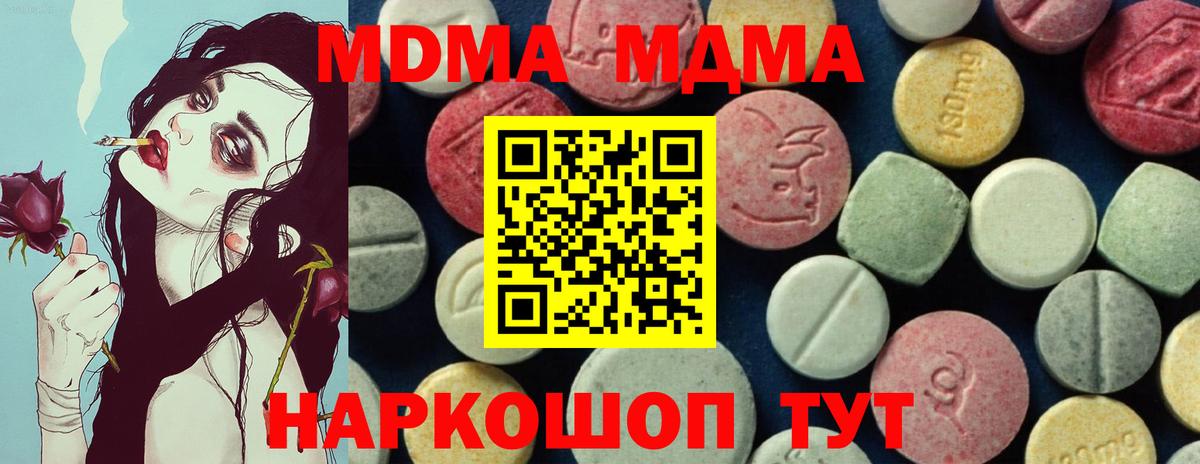 Ейск  МДМА  Вход с VPN  MDMA VHQ 