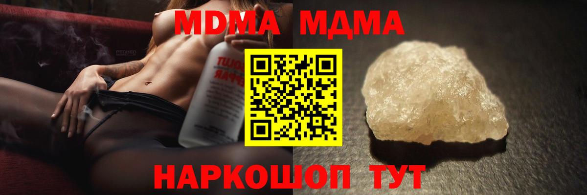 МДМА Molly Ейск
