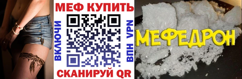 Меф кристаллы Ейск