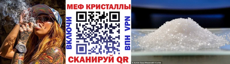 МЕФ кристаллы  Ейск 