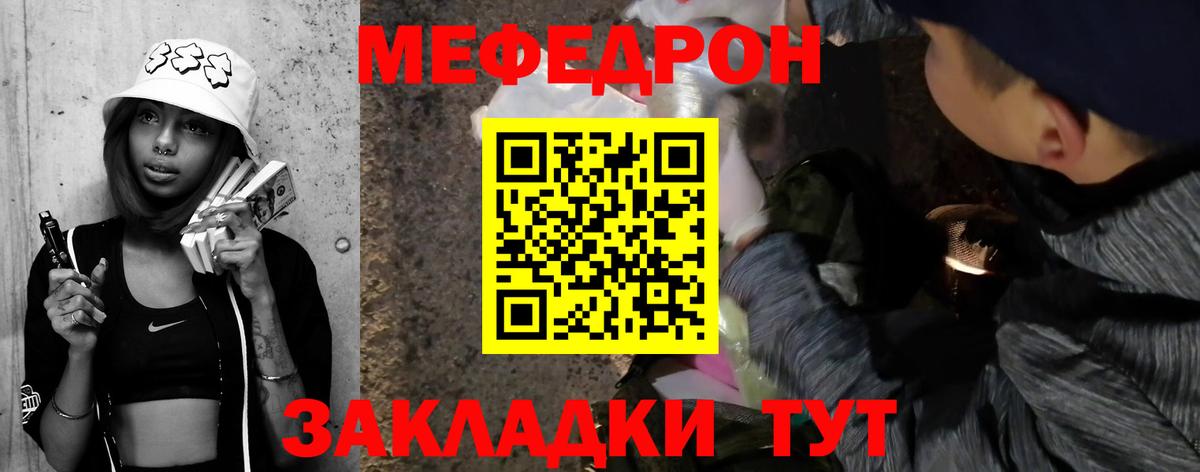 Меф мяу мяу кристаллы Ейск