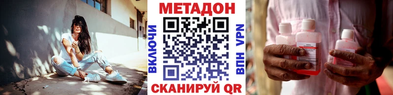 МЕТАДОН белоснежный это официальный сайт Ейск