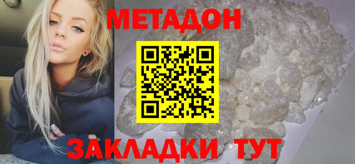 Ейск  МЕТАДОН кристалл  ОМГ ОМГ онион  Метадон VHQ  Вход с VPN 