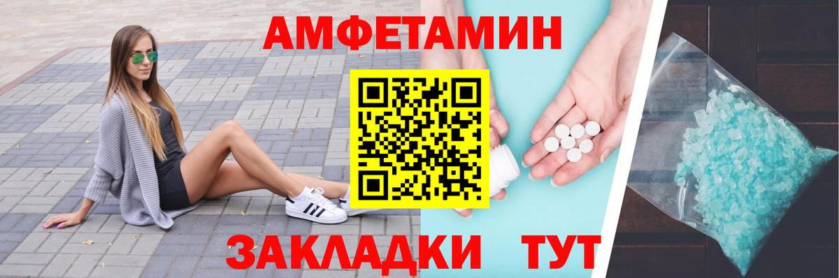 Первитин мет  Первитин мет  Вход с VPN  Ейск 