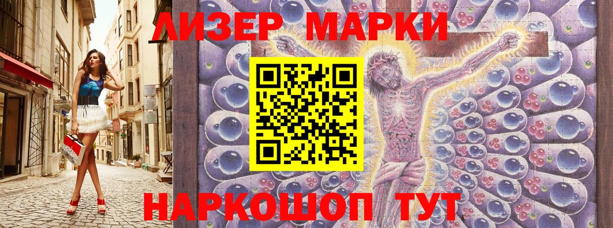 Ейск  Марки N-bome 1500мкг  Вход с VPN 