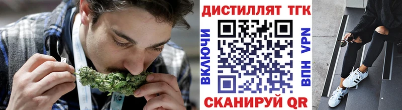 ТГК гашишное масло Ейск
