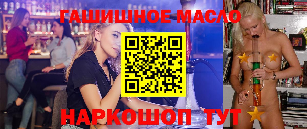 Ейск  МАРИХУАНА  APVP СОЛЬ кристаллы  КОКАИН  ГАШ  Вход с VPN  Мефедрон  