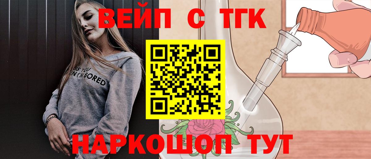 Дистиллят ТГК Wax  Вход с VPN  Ейск  Дистиллят ТГК THC oil 